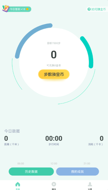 走走赚软件截图1