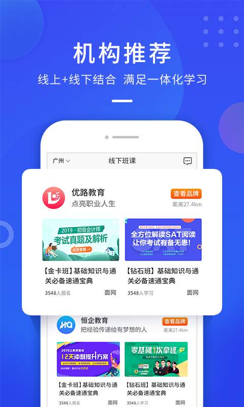 云学优课软件截图3