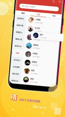 魔秀视频壁纸软件截图3