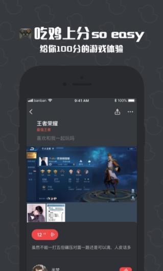 无双电竞软件截图2