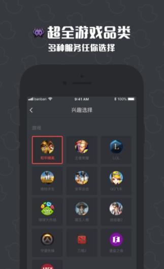 无双电竞软件截图1