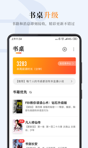 摩卡阅读软件截图3