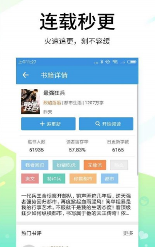 赤马小说软件截图4