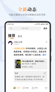 摩卡阅读软件截图1