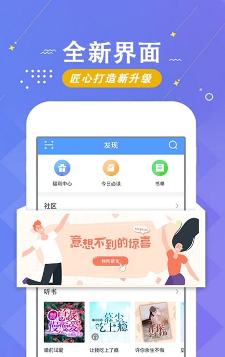 梧桐小说软件截图1