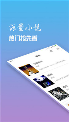 口袋小说大全软件截图1