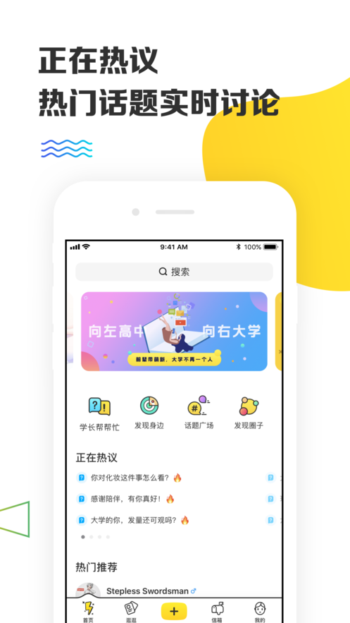 yaktalk软件截图1