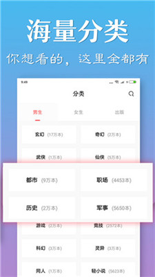 口袋小说大全软件截图3