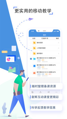 人人通空间登录软件截图1