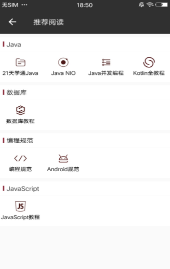 Java修炼手册软件截图2