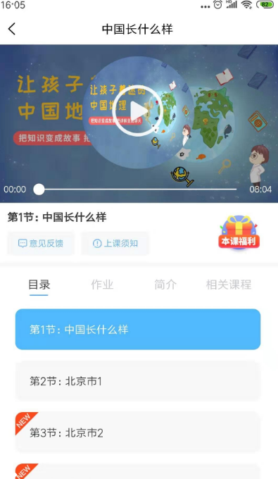 小舵手学堂软件截图1