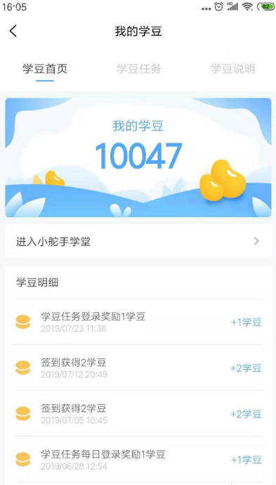 小舵手学堂软件截图2