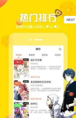 ss导航漫画软件截图1