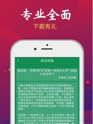 多乐赚软件截图2