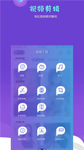 抖闪特效软件截图3