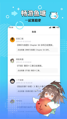 长佩阅读软件截图4