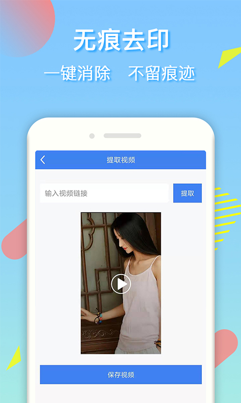 去水印王软件截图4