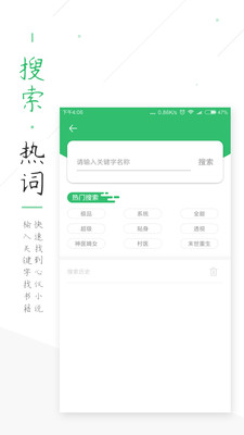 TXT免费小说书城软件截图3