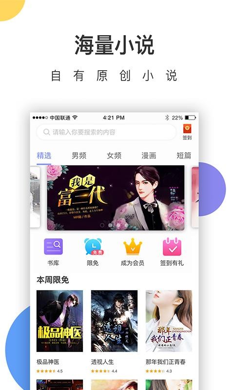 崇文文学软件截图1