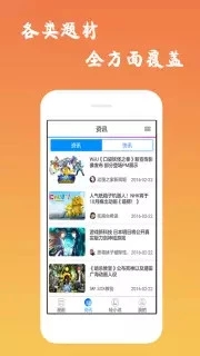 口酱软件截图2