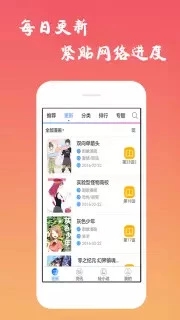 口酱软件截图1