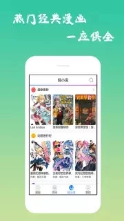 口酱软件截图4