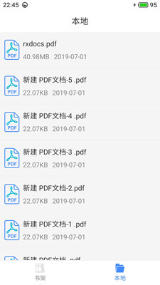 思读PDF软件截图1