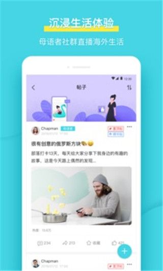 PopOn练口语软件截图4