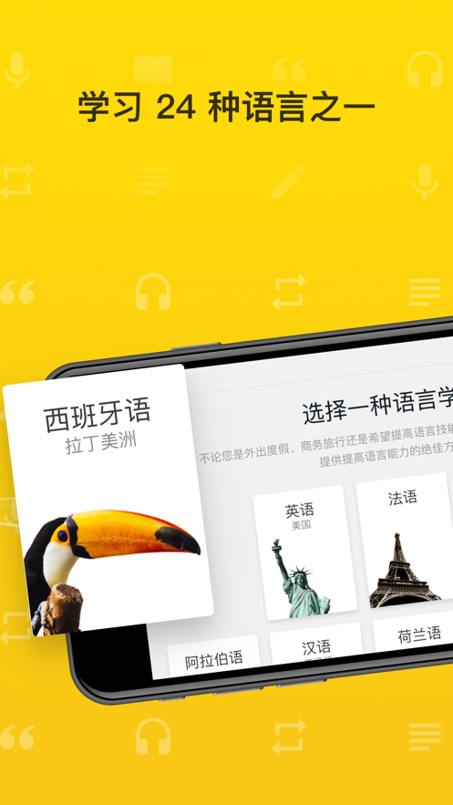 RosettaStone软件截图1