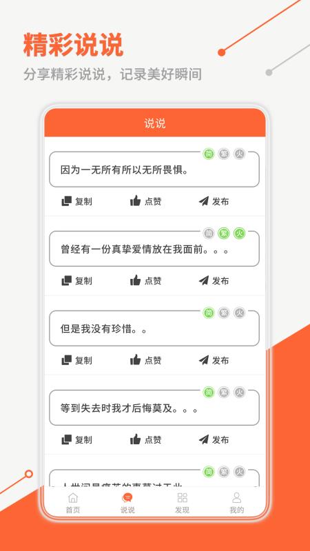 看玩软件截图4