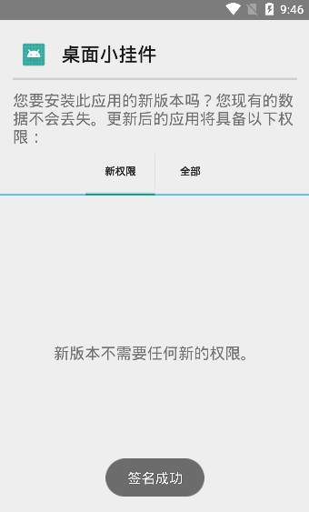 桌面挂件软件截图3