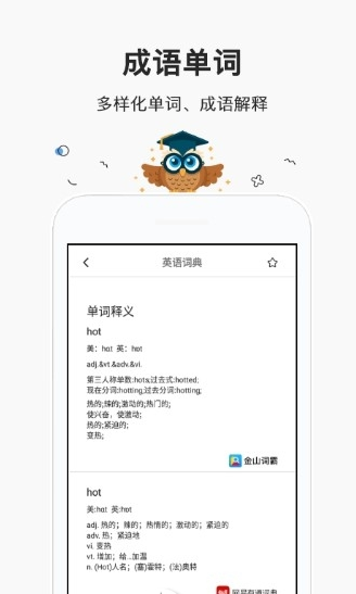 快来对暑假作业软件截图2