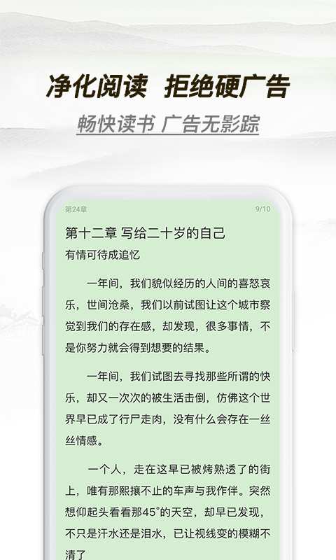 多友多书软件截图3