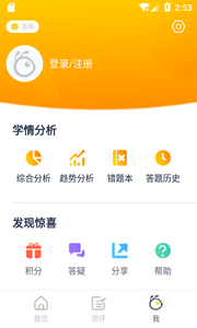 蚂蚁测评软件截图1