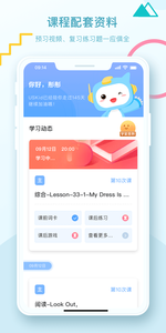 USKid学堂软件截图4