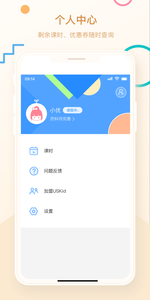 USKid学堂软件截图1