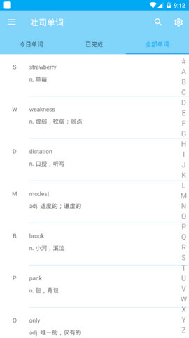 吐司单词软件截图1