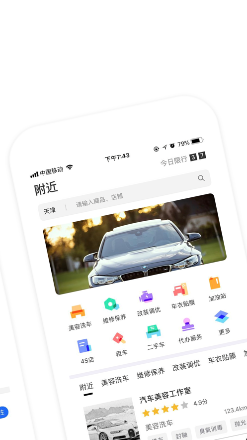 迈咔软件截图3