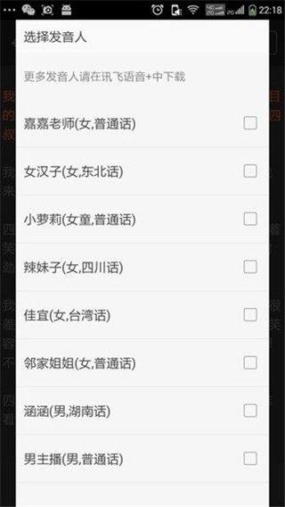 看小说听书软件截图1