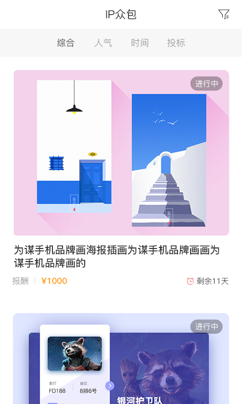 本来造物软件截图1