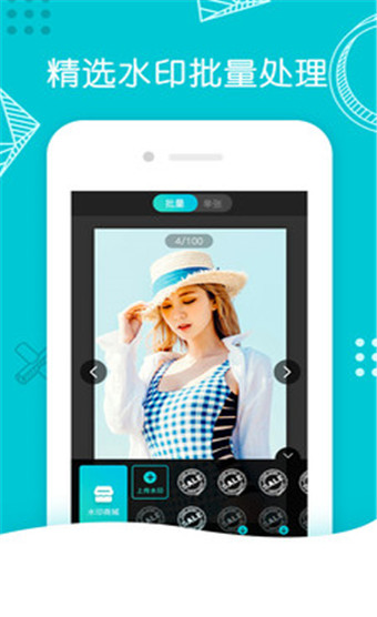 水印相机Ali软件截图1