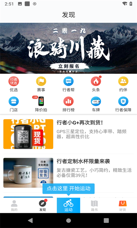 i行天下软件截图1