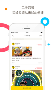 葩趣软件截图1