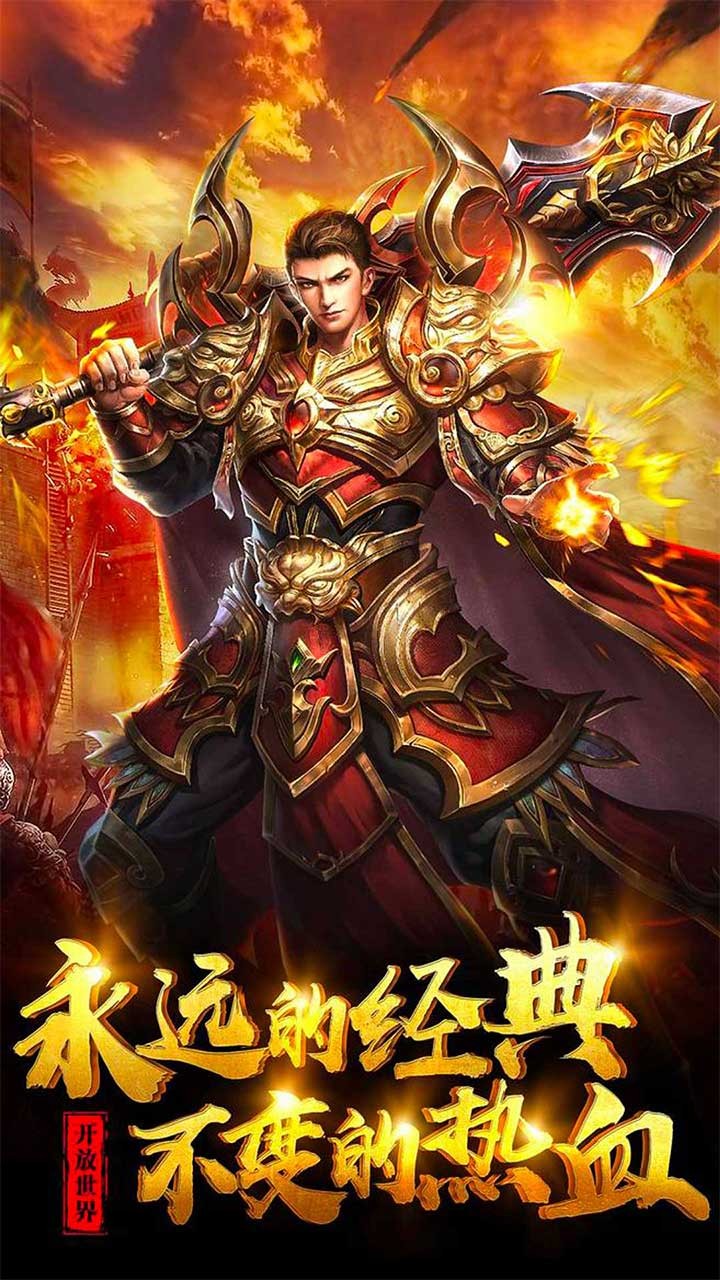 魔君手游游戏截图1