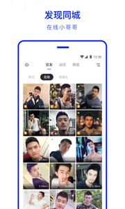 Blued2019最新版软件截图2