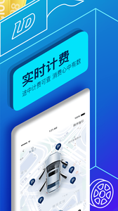 联动云租车软件截图4