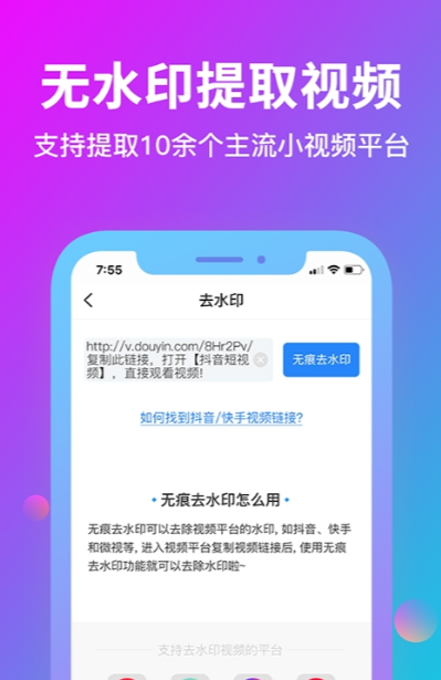 消除水印软件截图1