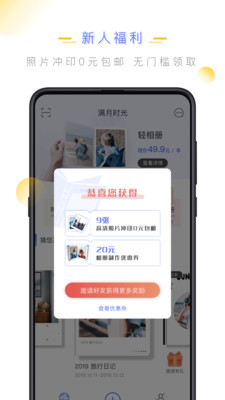 满月时光软件截图2