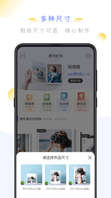 满月时光软件截图3