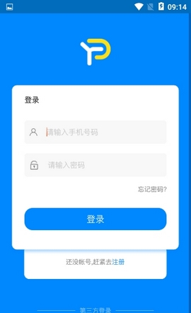 御聘招才软件截图1